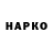 Гашиш гарик iNeko