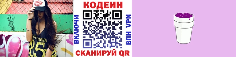 Купить  Смоленск  Codein Purple Drank 