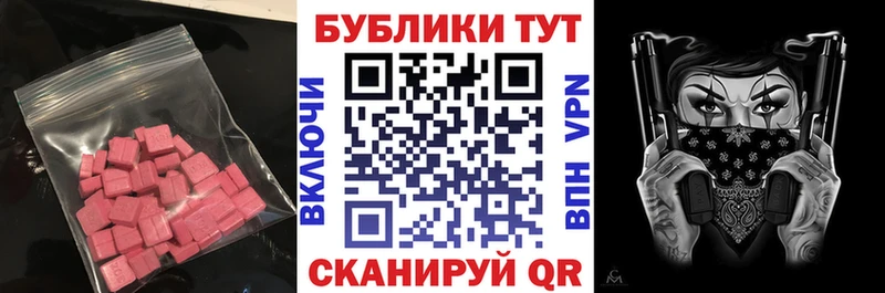 Купить  Смоленск  Ecstasy 280мг 