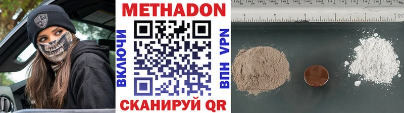 МЕТАДОН methadone  Купить где  Смоленск 